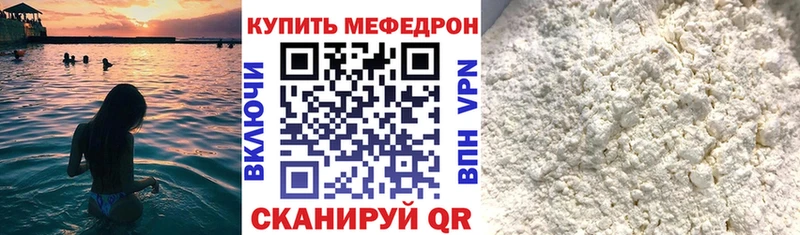 МЕФ кристаллы  Купить закладки  Сафоново 