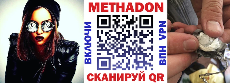 Метадон мёд  Купить  Сафоново 